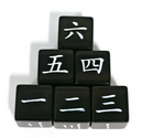 Chinese Numbers Dice | Black Dice w/White Printed Chinese Numbers (sold per piece)