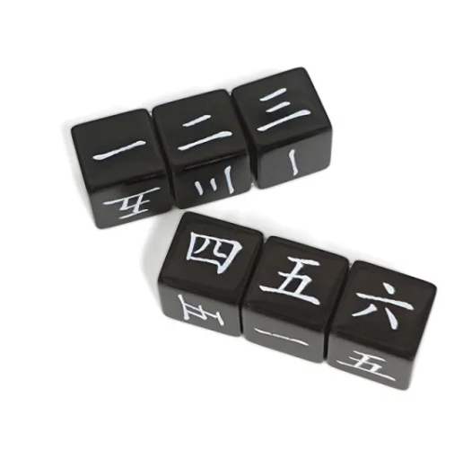 Chinese Numbers Dice | Black Dice w/White Printed Chinese Numbers (sold per piece)