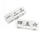 Chinese Numbers Dice | White Dice w/Black Printed Chinese Numbers (sold per piece)